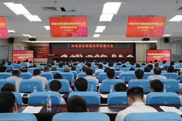 珠海水控改革破局：為“建成一個現代化的新珠海”鉚足“水動力”